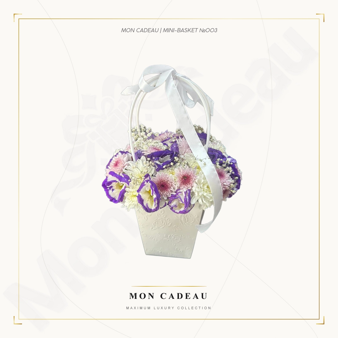 Цветочная мини-корзина "Mon Cadeau №003"